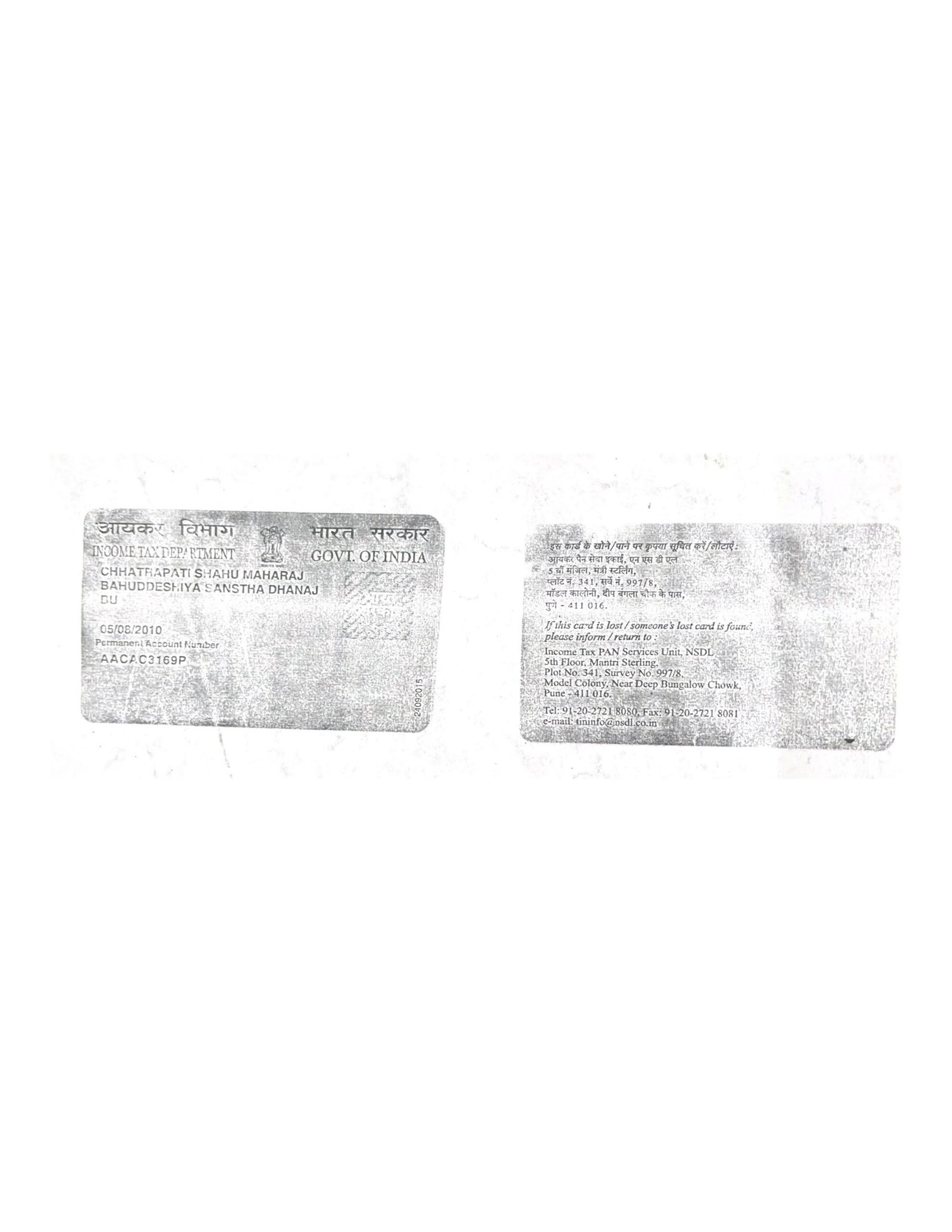 सार्वजनिक विश्वस्त नोंदणी प्रमाणपत्र (F-5559)