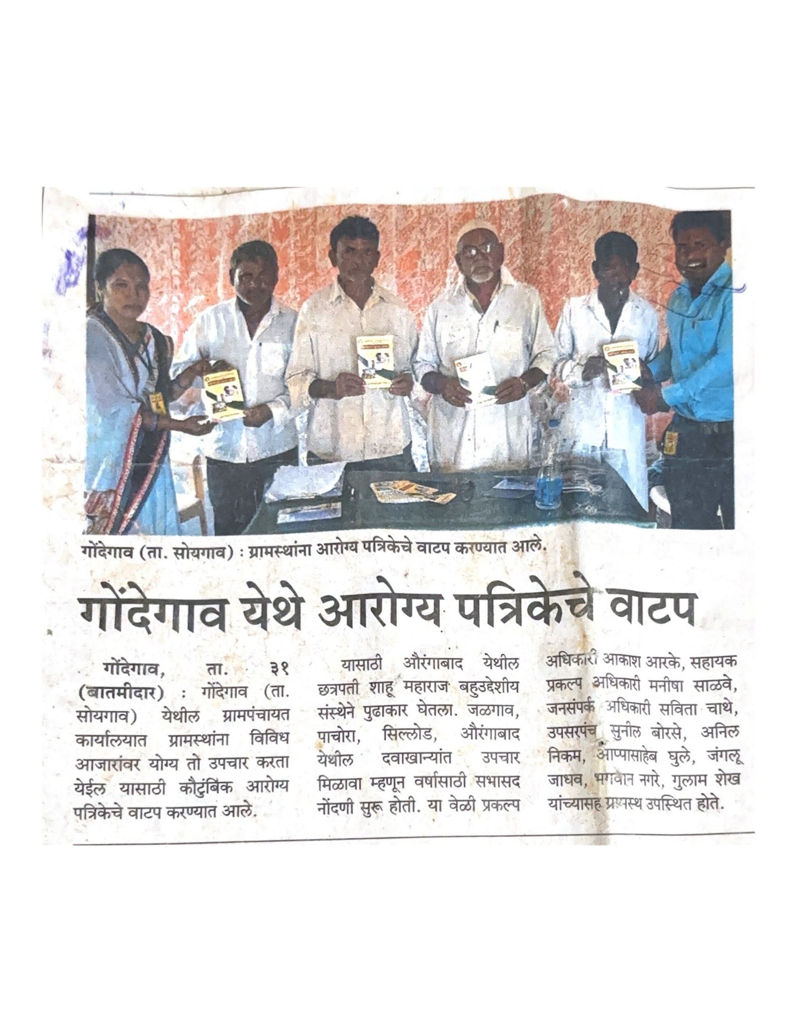 आयकर सूट व इतर शासकीय मान्यता